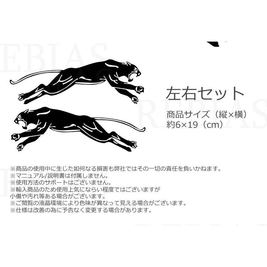 アタックパンサー エンブレム 3D ステッカー 豹 ジャガー 車 カー用品