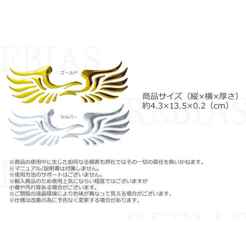 フェニックスウイング エンブレム 3D ステッカー 羽 天使 翼 ツバサ 車
