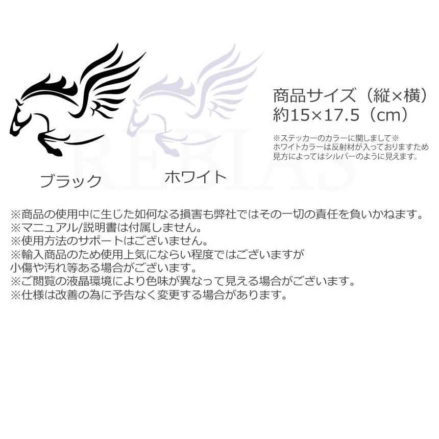 ステッカー ペガサス ステッカー 伝説 馬 お洒落 シール 車 バイク 家電 カスタム ドレスアップ Ns Rebias Yahoo 店 通販 Yahoo ショッピング