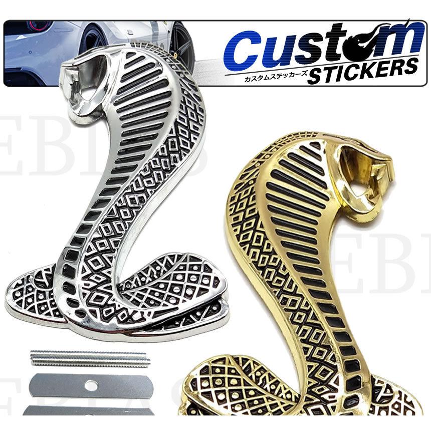 キングスネーク フロントプレート エンブレム コブラ 蛇 へび グリル スポーツカー カスタム ドレスアップ Ns Rebias Yahoo 店 通販 Yahoo ショッピング