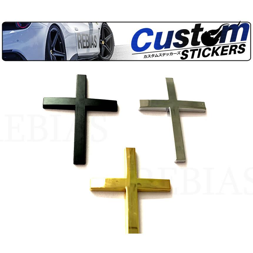十字架 エンブレム カーステッカー 立体 3d デカール バイク 車 外装パーツ カスタム シール 汎用 Ns Rebias Yahoo 店 通販 Yahoo ショッピング