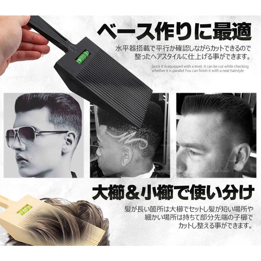 フラットトッパーコーム 美容院 櫛 くし 水平器搭載 カラー カット 毛