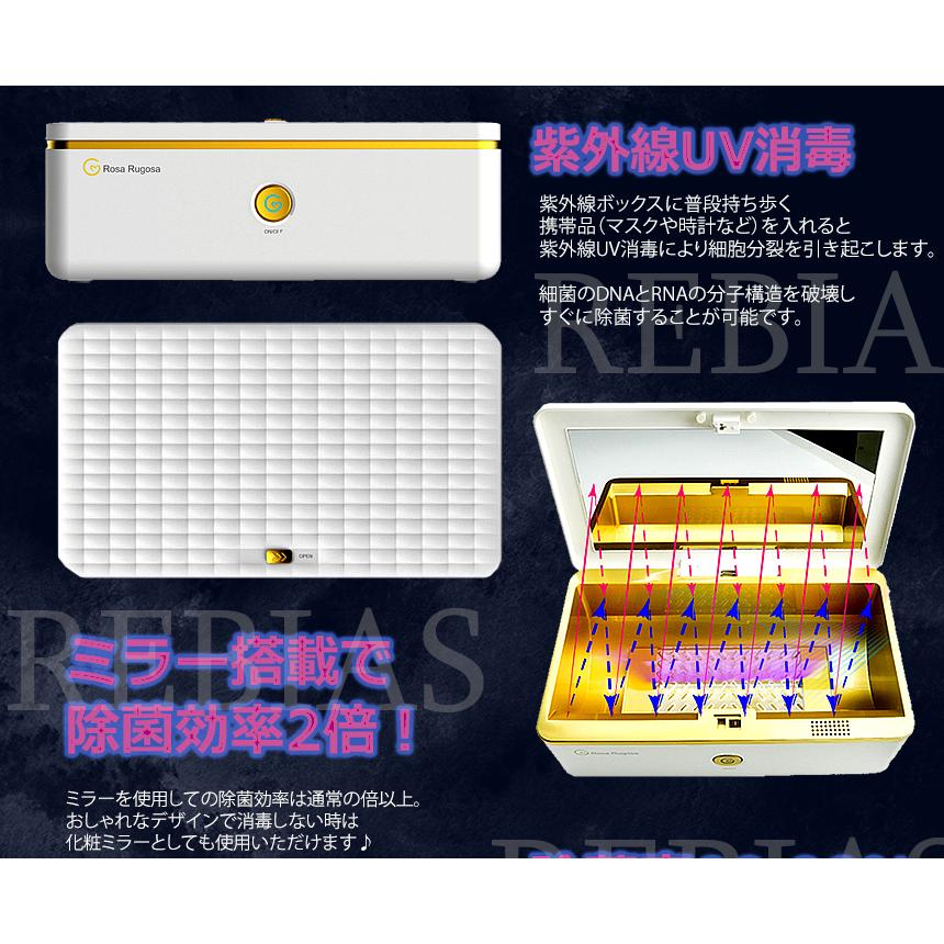 UV ステリライザー スマホ マスク殺菌消毒に！ UV ステリライザー LUXURY 除菌 マスク スマホ 眼鏡 アクセサリー