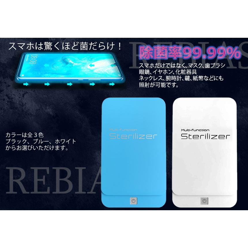 紫外線 ステリライザー スリム 除菌 マスク スマホ 眼鏡 アクセサリー