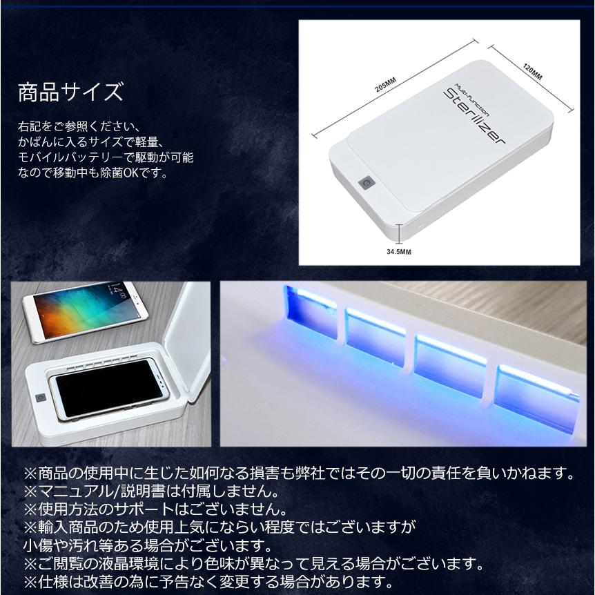紫外線 ステリライザー スリム 除菌 マスク スマホ 眼鏡 アクセサリー