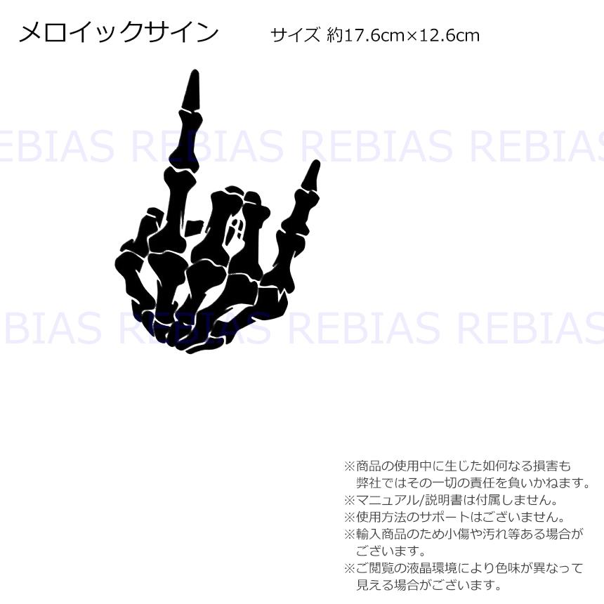 ステッカー メロイックサイン ロック 指文字 ハンドサイン カスタム ドレスアップ Ns Rebias Yahoo 店 通販 Yahoo ショッピング