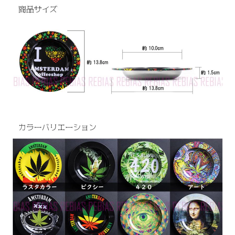 ラスタ 灰皿 マリファナ アッシュトレイ タバコ 煙草 インテリア 南米