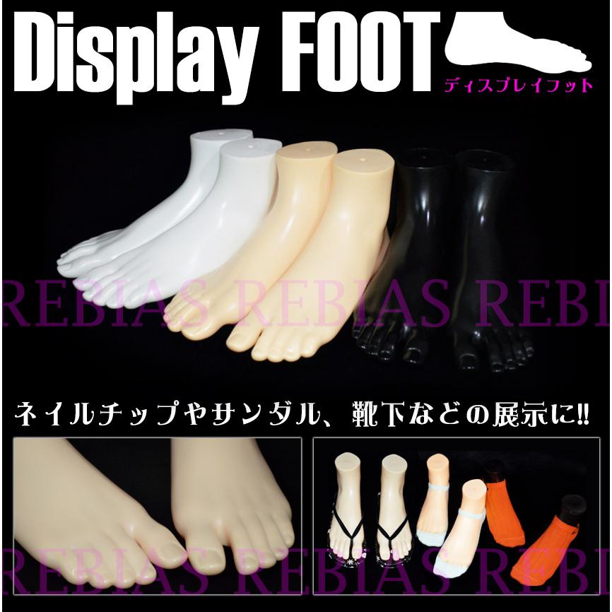 ディスプレイフット 左右セット マネキン ネイル アクセサリー 靴下 foot｜rebias｜02