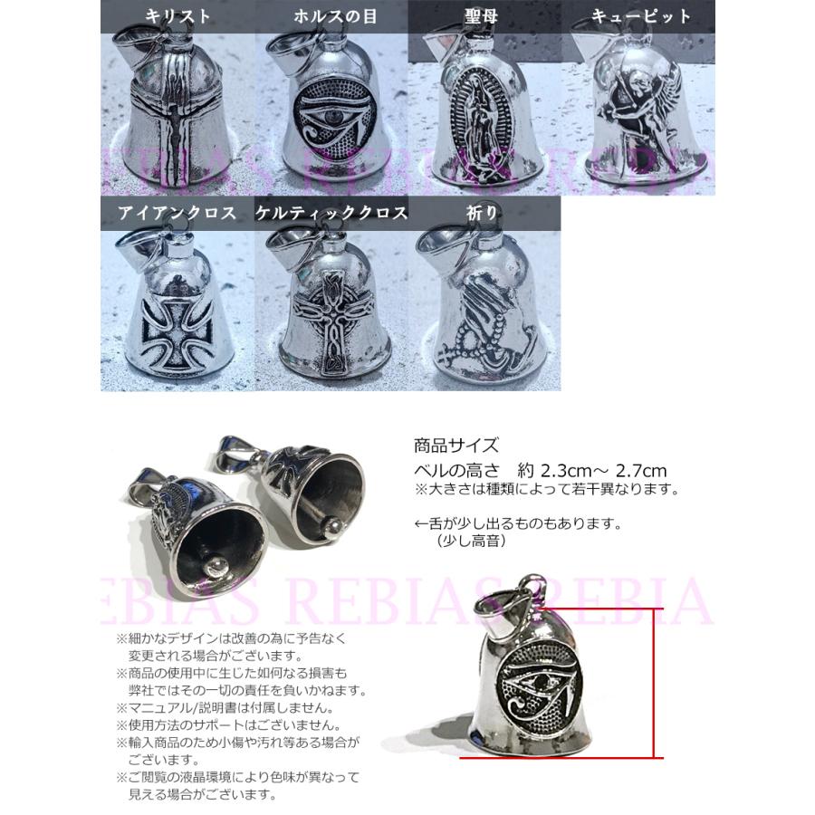 ガーディアンベル5 魔除け バイク カスタム キリスト 聖母 ホルスの目