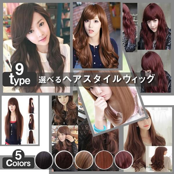 ウィッグ ヘアスタイル 9種 ヘアカラー 4色 コスプレ ロング ロングヘアー ミディアム ボブ カール 黒髪 茶髪 ファッション フルウィッグ かつら 女装 Wig Ns Long Rebias Yahoo 店 通販 Yahoo ショッピング