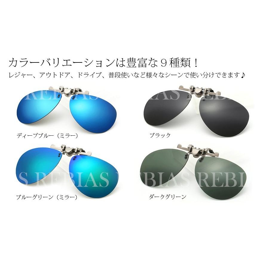 専用レイバン　クリップオンセット　ティアドロップ　サングラスメガネ　ボシュロム社 ティアドロップ サングラス 偏光 レンズ クリップオン UVカット