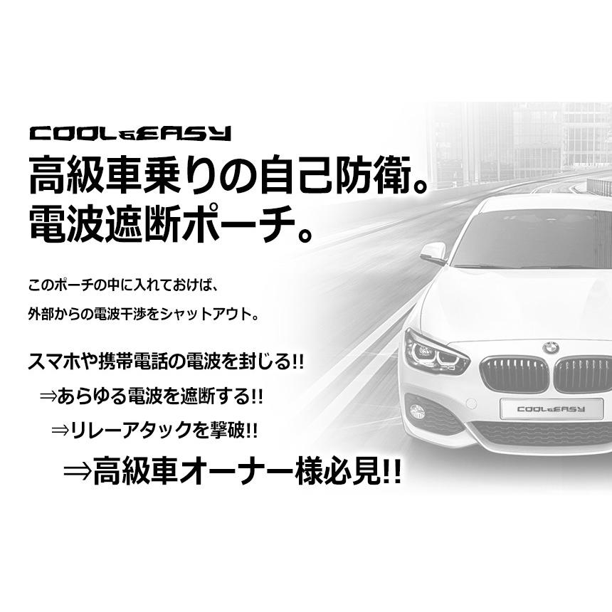 リレーアタック 撃破 高級車オーナー様 電波遮断ポーチ 電波干渉阻止 スマートキー キーレス セーフティ Ns 2 Rebias Yahoo 店 通販 Yahoo ショッピング