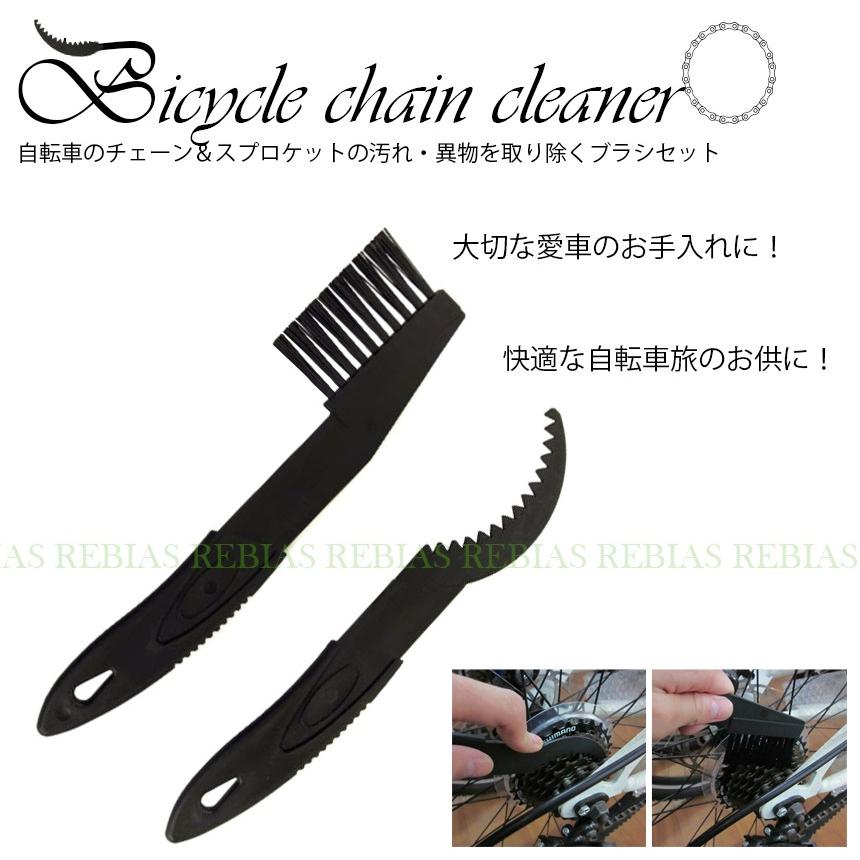 自転車 チェーン ブラシ スプロケット クリーナー メンテナンス 油汚れ ケア ロードバイク Mtb Ns 390 Rebias Yahoo 店 通販 Yahoo ショッピング