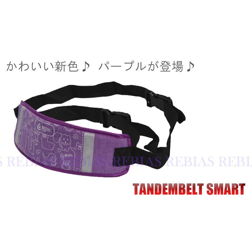 タンデム ベルト スマート 2人乗り 補助 サポート バイク 自転車 グレー レッド パープル 子供 大人 tandem belt smart :ns-290718-392:REBIAS Yahoo!店 - 通販 - Yahoo!ショッピング タンデム ベルト スマート 2人乗り 補助 サポート バイク 自転車 グレー レッド パープル 子供 大人 tandem belt smart :ns-290718-392:REBIAS Yahoo!店 - 通販 - Yahoo!ショッピング