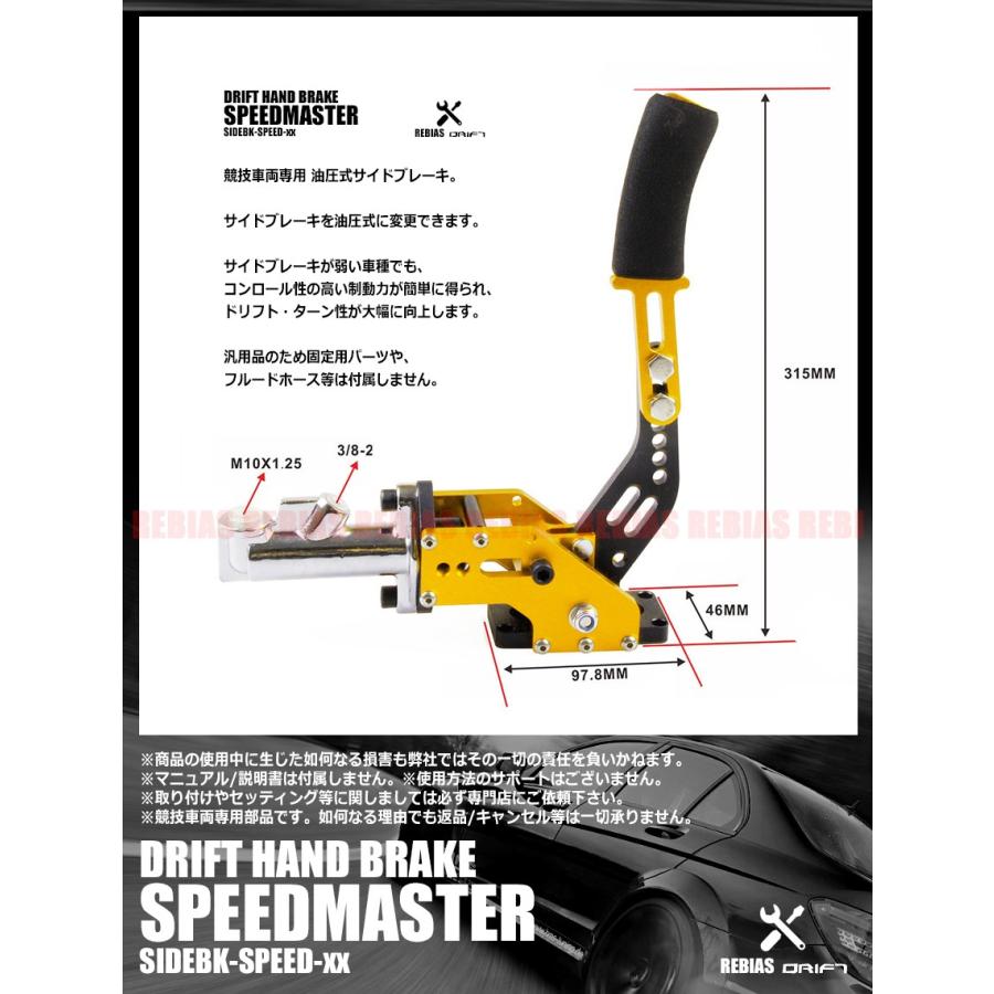 競技車両専用 汎用 油圧式 ハンドブレーキ サイドブレーキ 高剛性 ドリフト ジムカーナ スピーンターン 内装 Ns 499 Rebias Yahoo 店 通販 Yahoo ショッピング