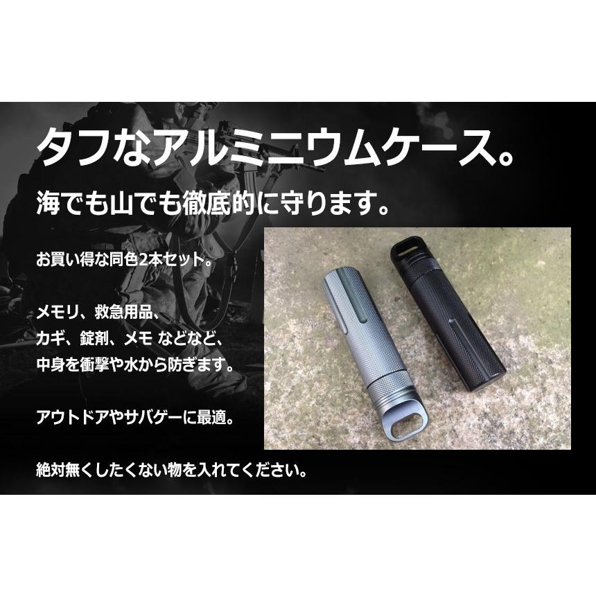 アルミニウム 防水 ピルケース ロング 2本セット アウトドア レジャー