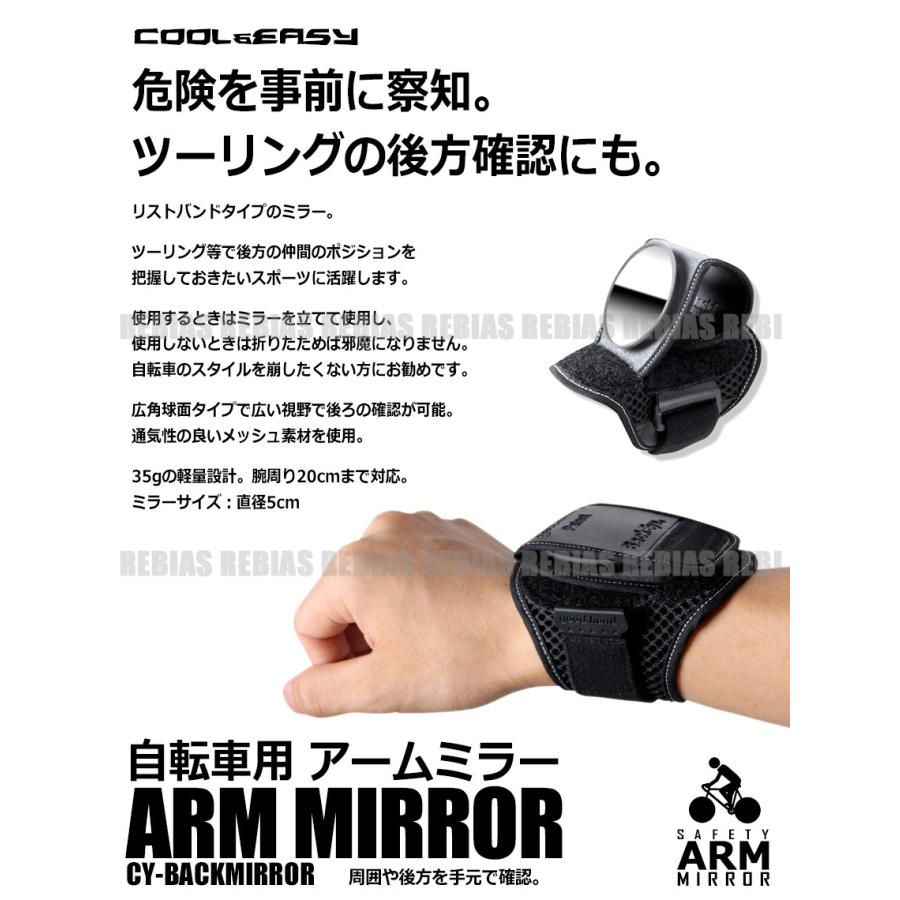 新色追加して再販 リストバンドタイプ 自転車用 バックミラー アームミラー リストミラー サイクルバックミラー www.tonna.com 新色追加して再販 リストバンドタイプ 自転車用 バックミラー アームミラー リストミラー サイクルバックミラー www.tonna.com