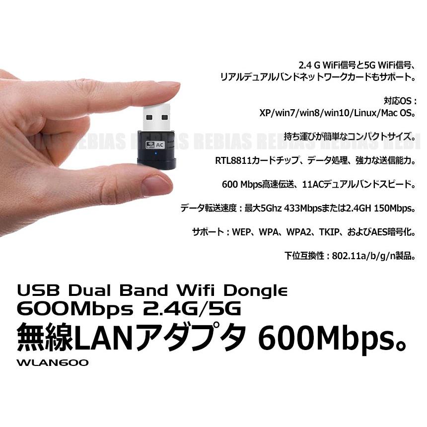 高速 無線LANアダプタ 11AC 600Mbps 5G 2.4G WiFi XP/win7/win8/win10/Linux/Mac OS｜rebias｜02