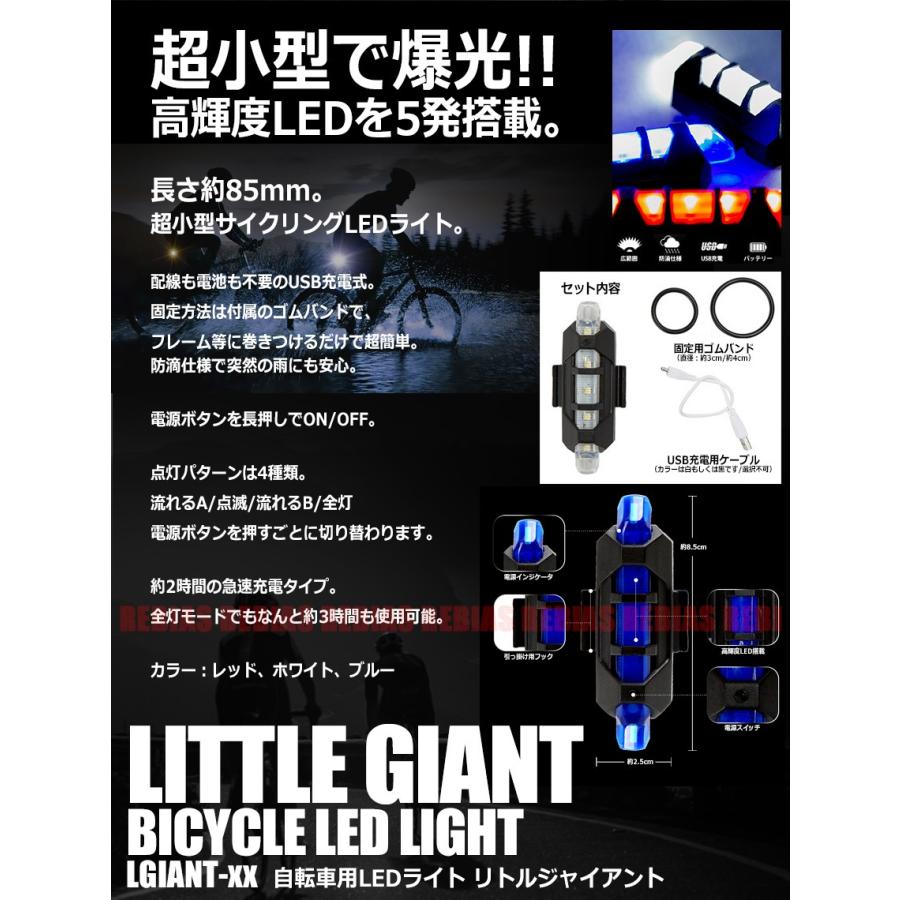 サイクリングLEDライト リトルジャイアントライト 高輝度LED 5発 5連  