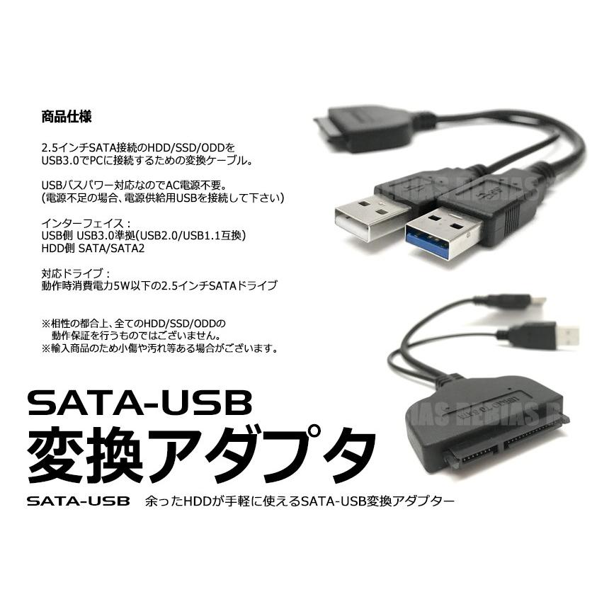 Sata Usb 変換アダプター 2 5インチ Hdd Ssd Odd Usb3 0 Sataケーブル Ac電源不要 バスパワー Ns 291111 666 Rebias Yahoo 店 通販 Yahoo ショッピング
