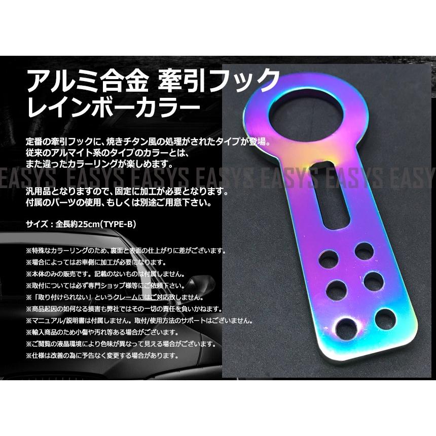 牽引フック アルミ合金 焼きチタン風 レインボーサークル 新カラー