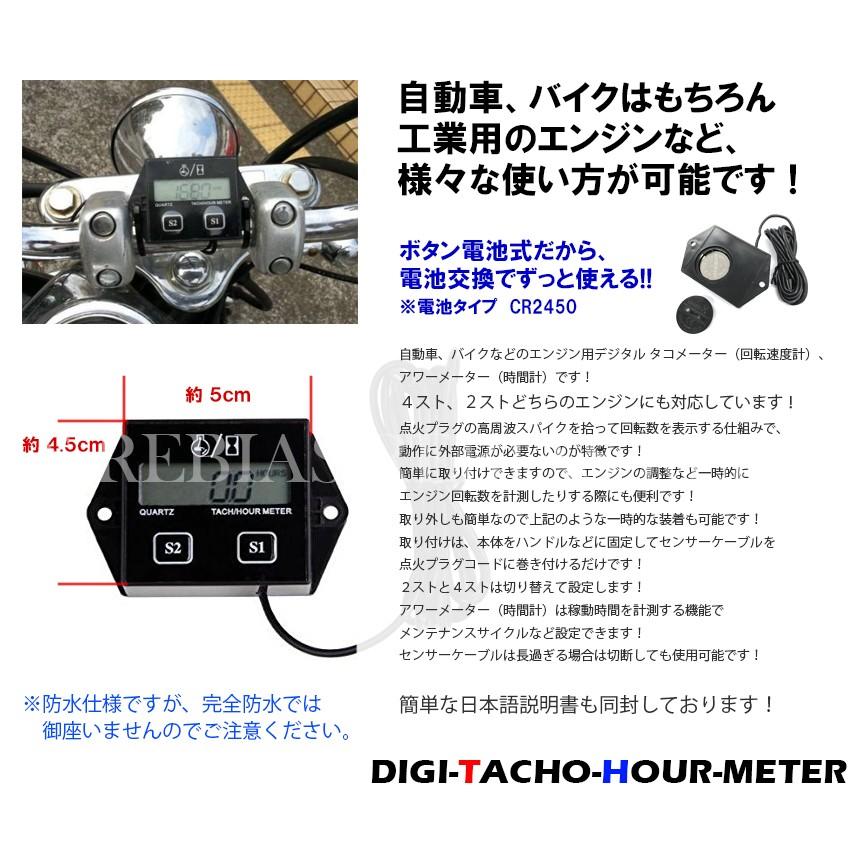 タコメーター アワーメーター 電池式 小型 バイク 車 汎用 点火プラグ