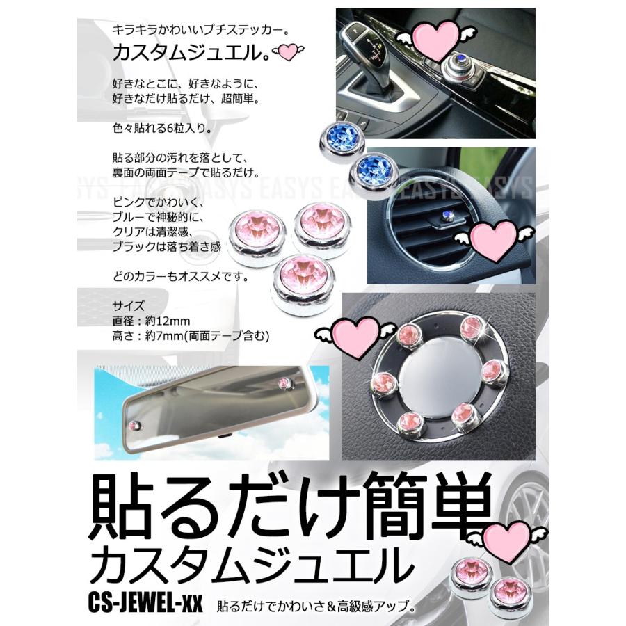カスタムジュエル 6粒セット クリスタル シール 立体 3d 両面テープ 簡単 イメチェン 内装 Ns 731 Rebias Yahoo 店 通販 Yahoo ショッピング