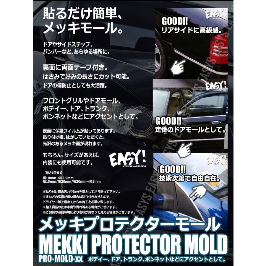 メッキ モール 両面テープ プロテクター 保護 アクセント 簡単 バンパー ドア グリル トランク サイドステップ Ns 743 Rebias Yahoo 店 通販 Yahoo ショッピング