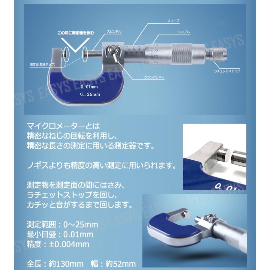 アナログ マイクロメーター 精密測定 0.01mm単位 ラチェットストップ式 測定範囲 0-25mm