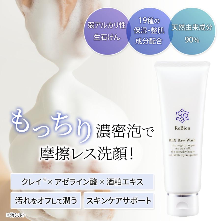 ReBion（リビオン） 洗顔フォーム レックスロウウォッシュ 120g 濃密泡
