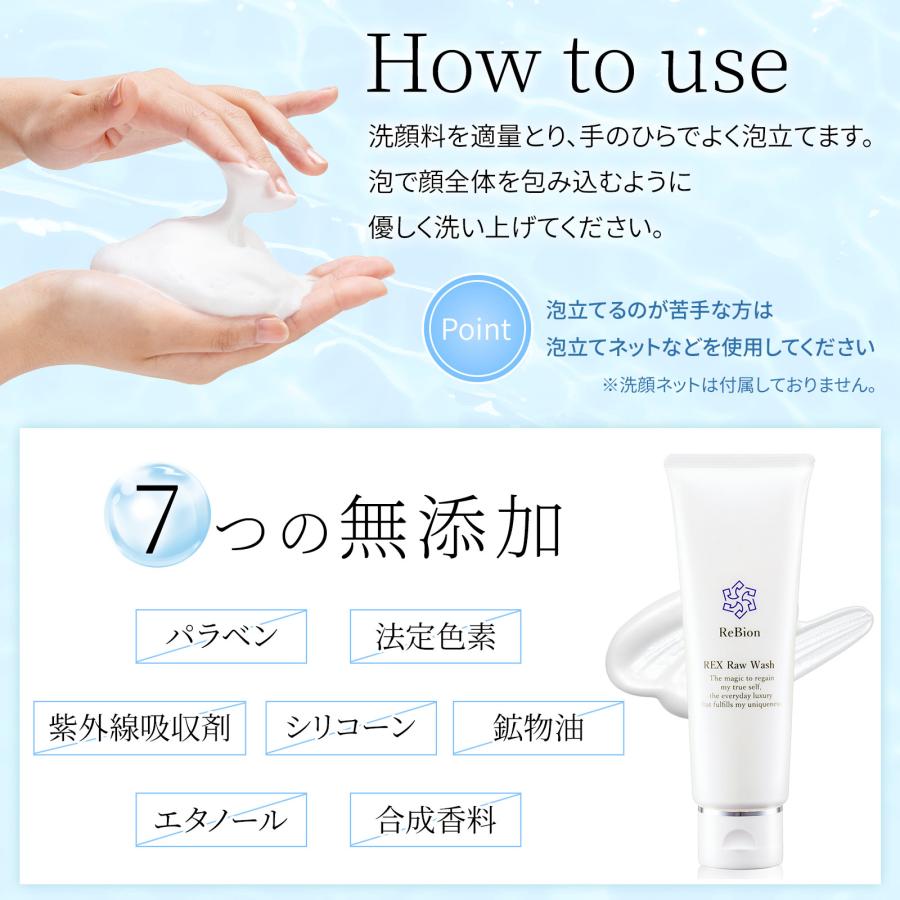 ReBion（リビオン） 洗顔フォーム レックスロウウォッシュ 120g 濃密泡