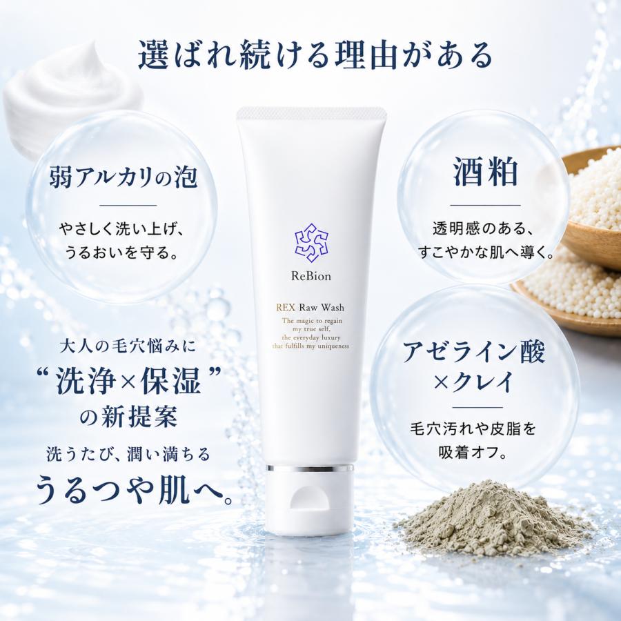 ReBion（リビオン） 洗顔フォーム レックスロウウォッシュ 120g 濃密泡