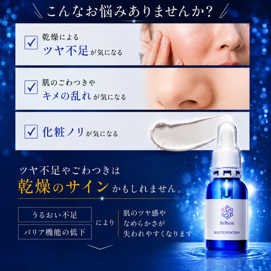 ReBion（リビオン） 美容液 エクソソーム ヒト幹細胞 エイジングケア