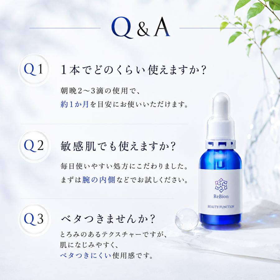 ReBion（リビオン） 美容液 エクソソーム ヒト幹細胞 エイジングケア