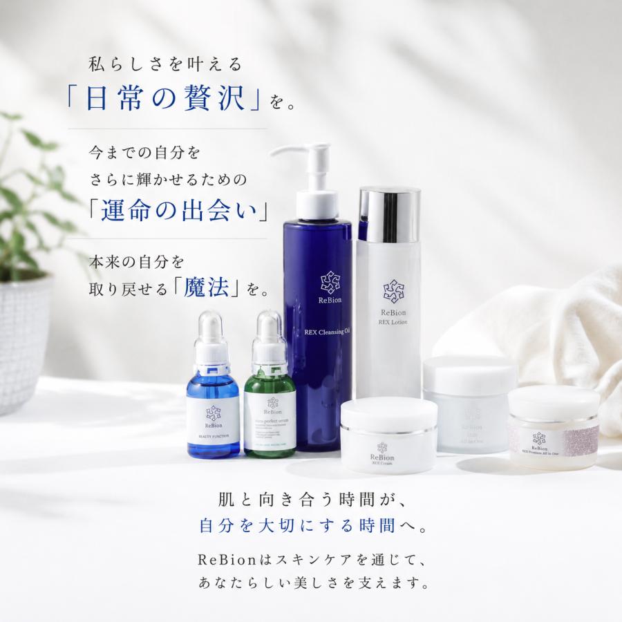 ReBion（リビオン） 美容液 エクソソーム ヒト幹細胞 エイジングケア