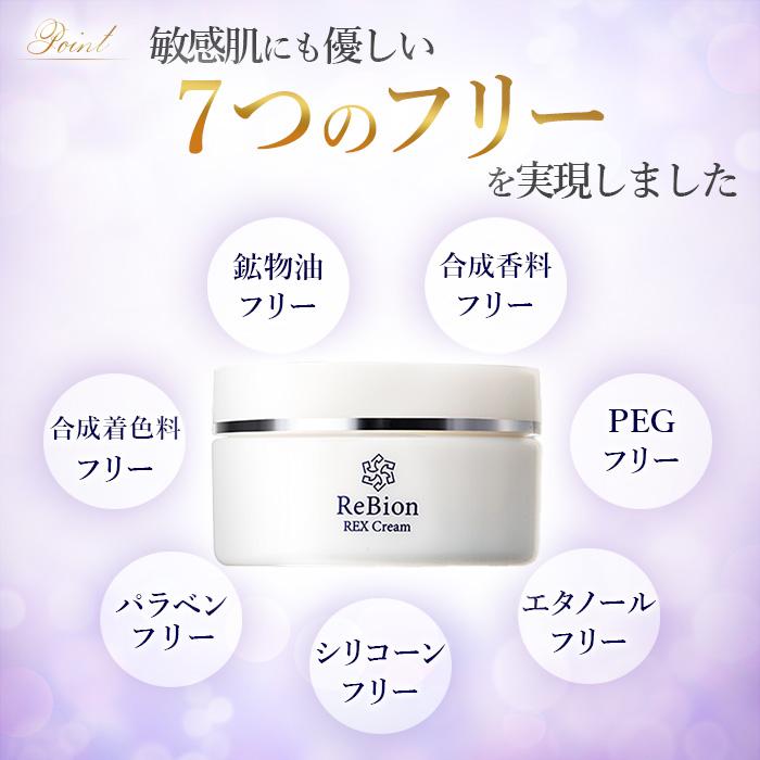 ReBion（リビオン） 美容クリーム ヒト幹細胞 ビタミンC誘導体