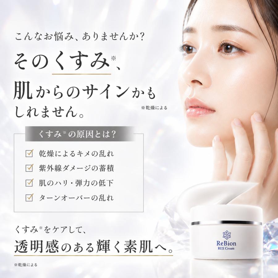 ReBion（リビオン） 美容クリーム ヒト幹細胞 ビタミンC誘導体