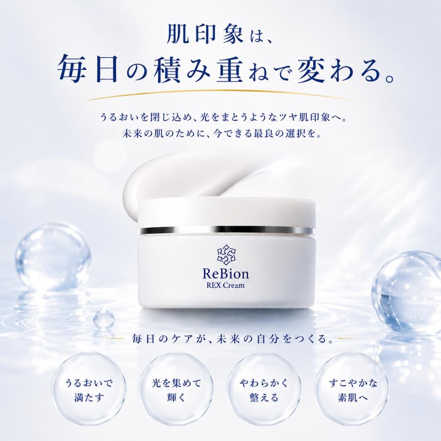 ReBion（リビオン） 美容クリーム ヒト幹細胞 ビタミンC誘導体