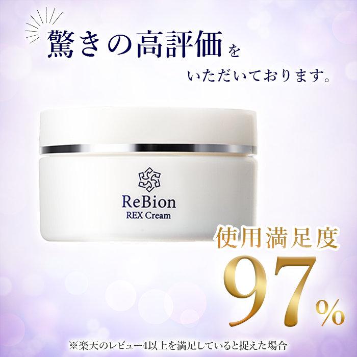 ReBion（リビオン） 2点セット ヒト幹細胞 保湿 エクソソーム 無添加 
