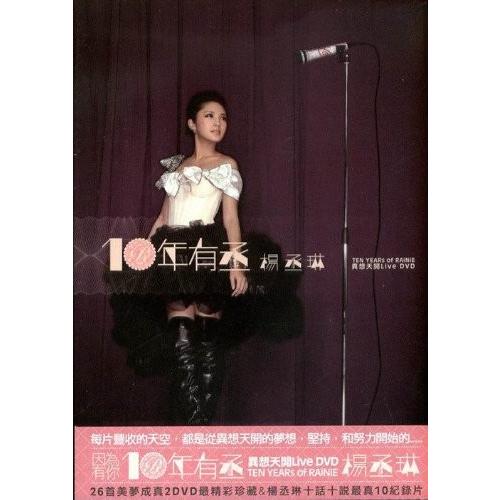 (中古品)夢裡花