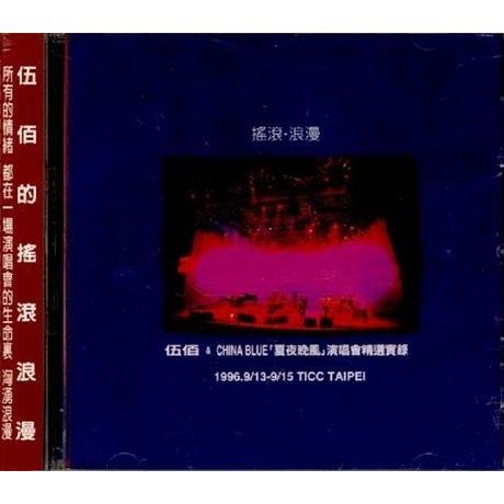 (中古品)夏夜晩風 演唱會精選實