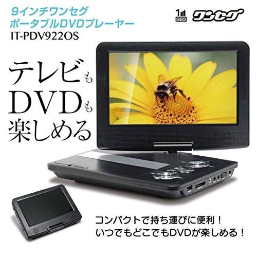 中古品)ＴＯＨＯ 9インチワンセグ搭載ポータブルDVDプレーヤー IT
