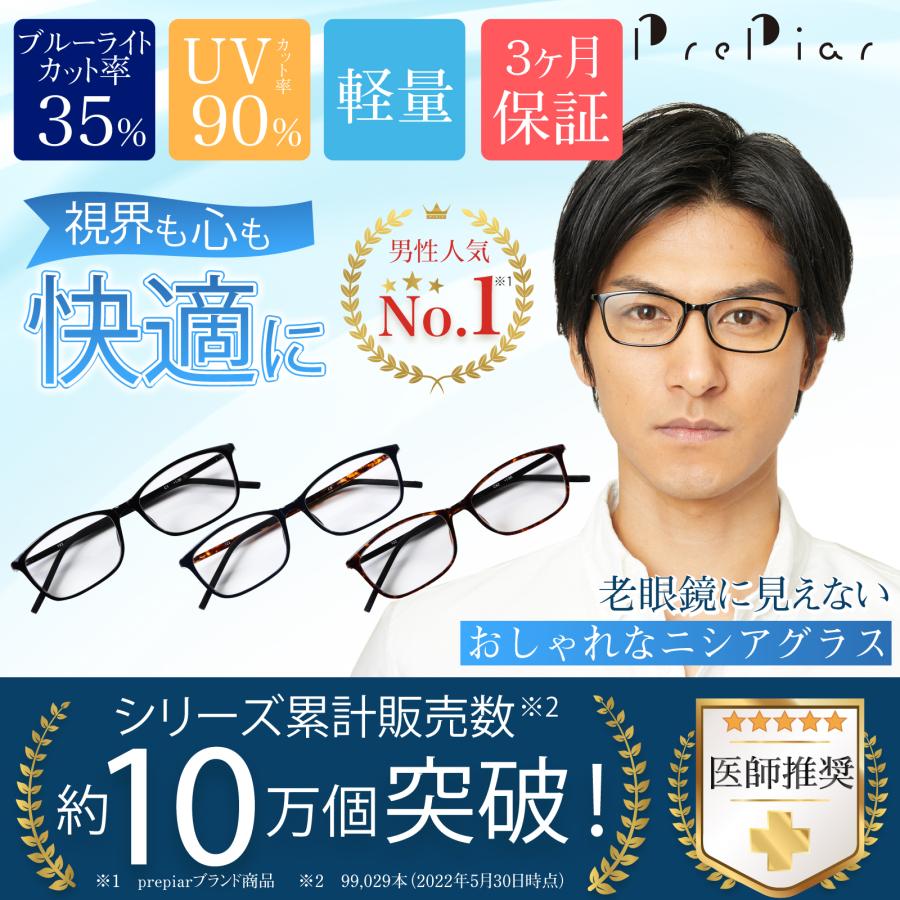 老眼鏡 おしゃれ メンズ ブルーライトカット 3ヶ月保証 ケース付き