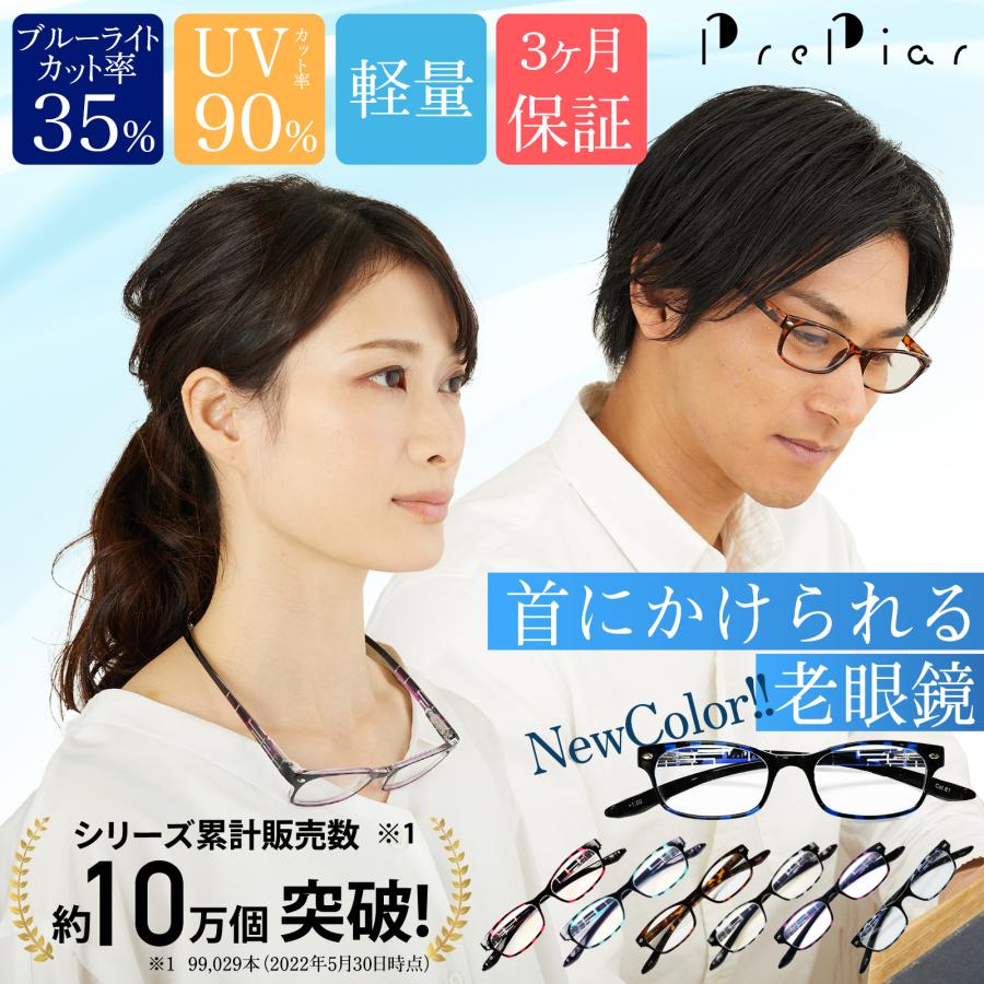 茶＋2.0 おしゃれ 老眼鏡 遠近両用 シニアグラス アンチエイジング