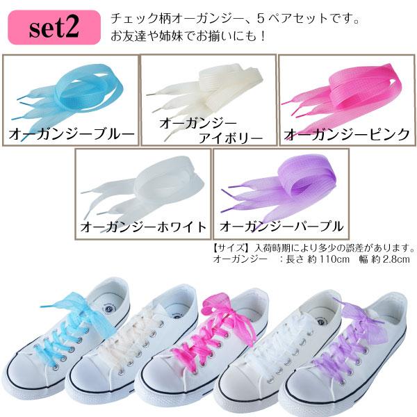 正規通販】 靴紐 5足分セット 靴ひも リボン オーガンジー レインボー パステル シューレース おしゃれ 可愛い スニーカー 子供 レディース メンズ www.tonna.com 正規通販】 靴紐 5足分セット 靴ひも リボン オーガンジー レインボー パステル シューレース おしゃれ 可愛い スニーカー 子供 レディース メンズ www.tonna.com