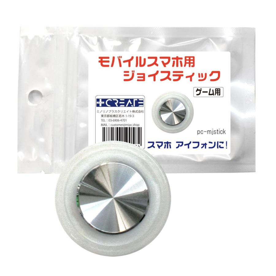 2個以上送料無料 超薄型 モバイルジョイスティック 吸盤式 Pubg Mobile 荒野行動 スマホ タブレット タッチスクリーン ゲームコントローラー Andoroid Pc Mjstick Natural Brilliant 通販 Yahoo ショッピング
