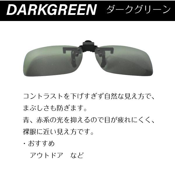 クリップオン サングラス 偏光レンズ 3ヶ月保証 跳ね上げ UVカット