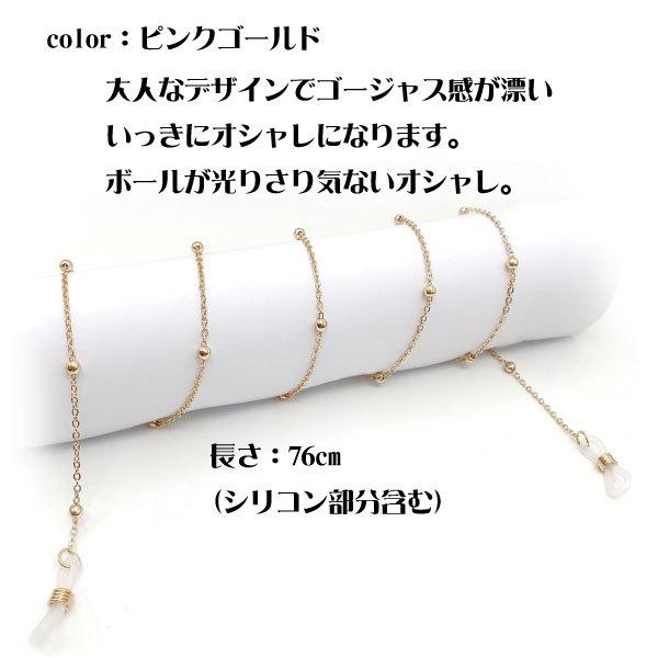 ピンクトルマリンAAA 32面カット 3mm メガネチェーン 置き忘れ防止