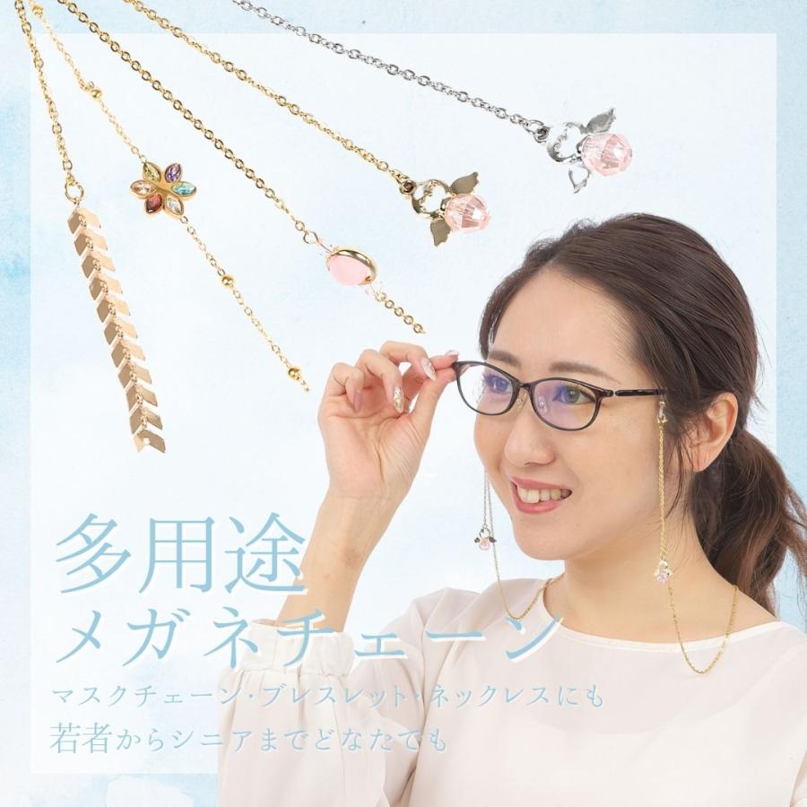 メガネチェーン メガネホルダー 眼鏡 老眼鏡 レディース エンジェル