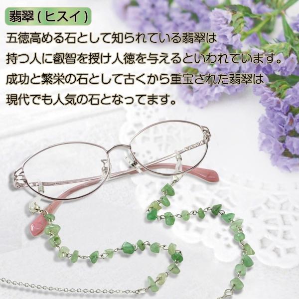 ♪591 ❤️ アンティークガラスビーズマスクチェーンメガネ
